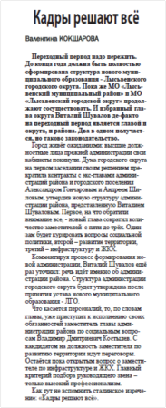 2012. - 16 июн. - С. 2.